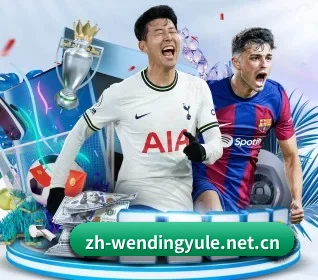 问鼎娱乐 APP 界面